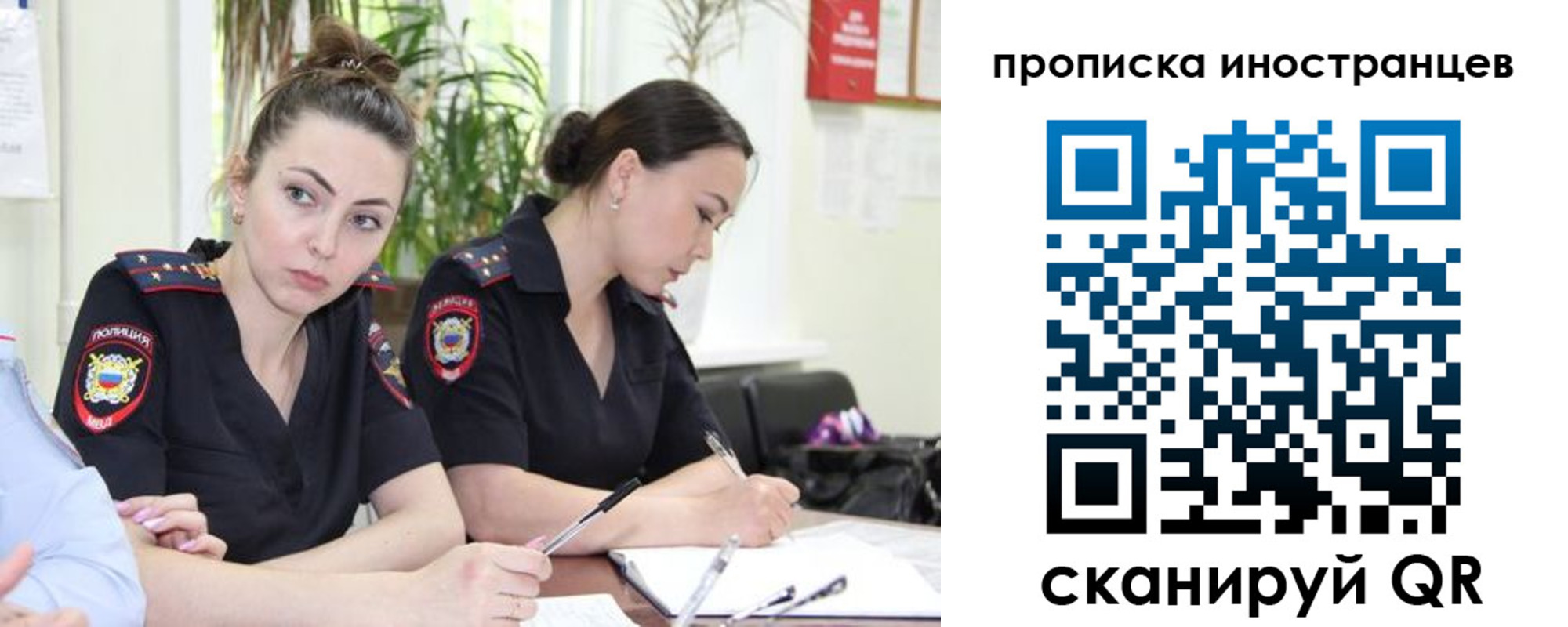 прописка паспорт в Оренбургской области