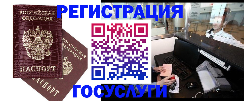 прописка для кредита в Оренбургской области