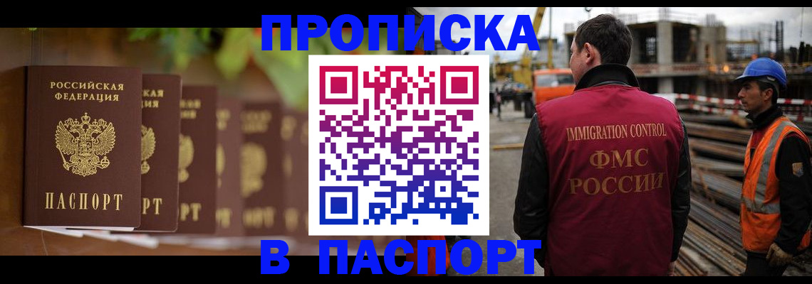 временная регистрация собственник в Оренбургской области