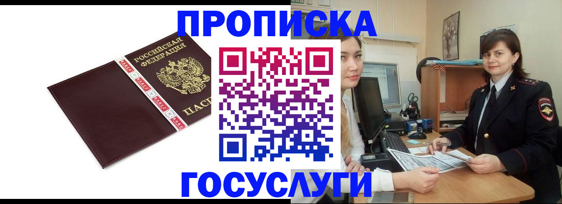 временная регистрация для всех в Оренбургской области