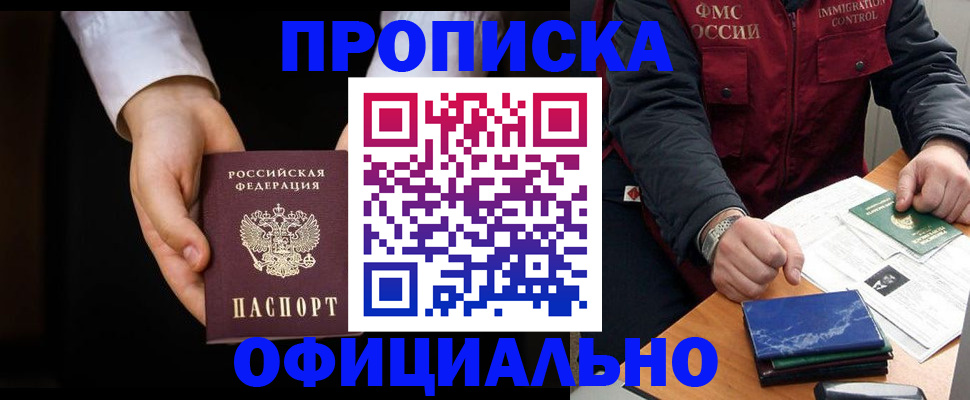 временная регистрация 2025 в Оренбургской области